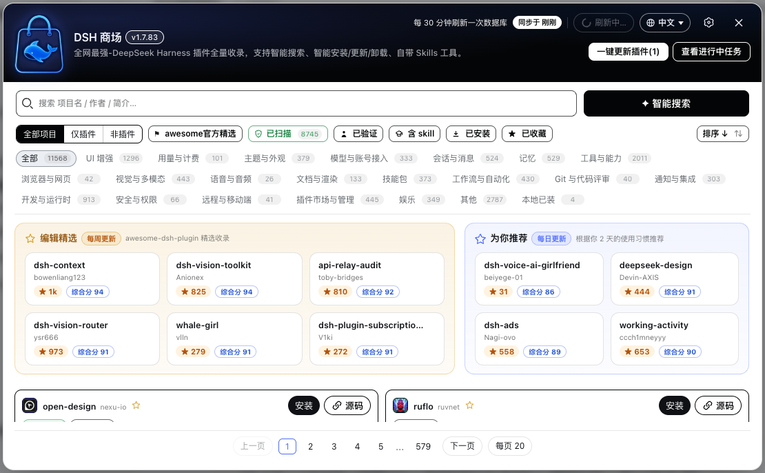 DSH 商场主界面