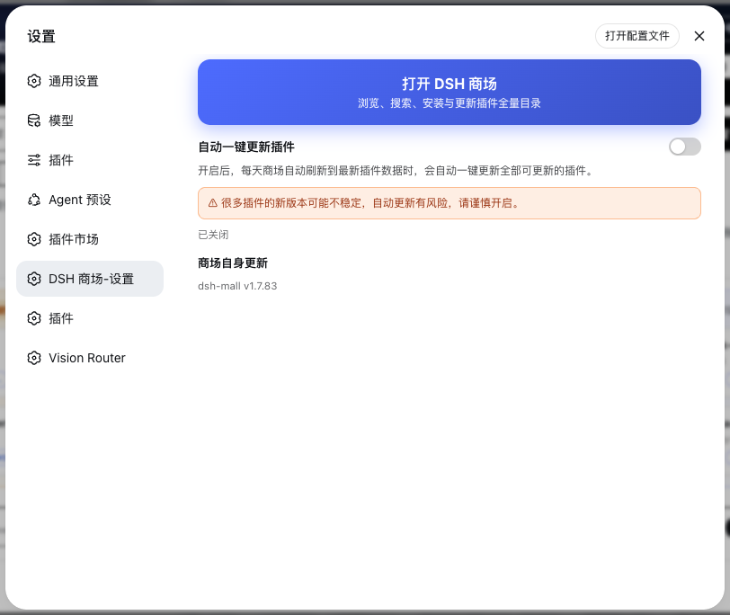 商场设置