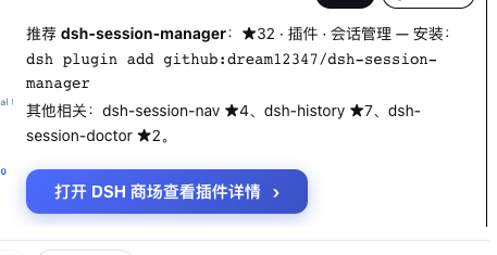 skill 结果里的按钮