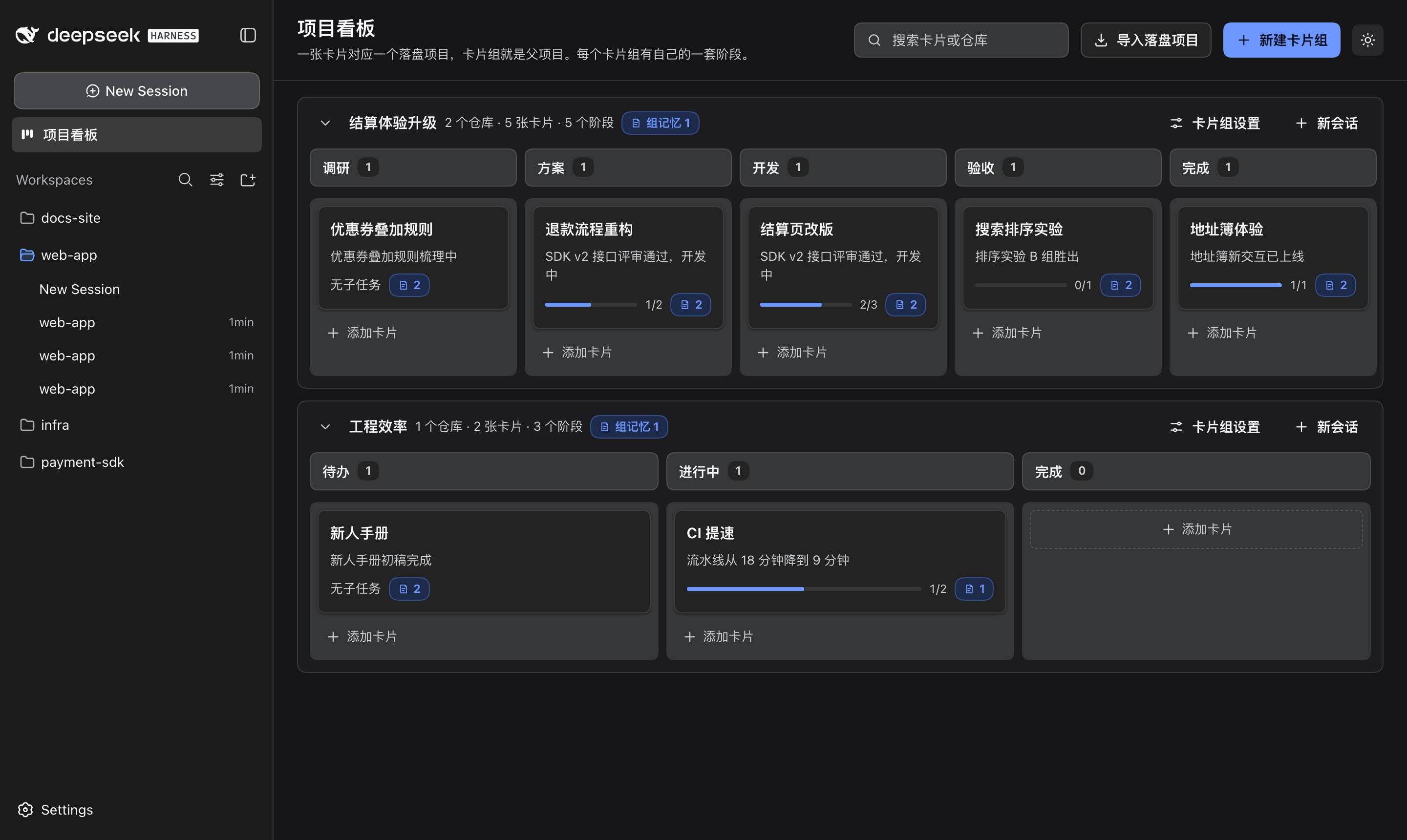 深色主题