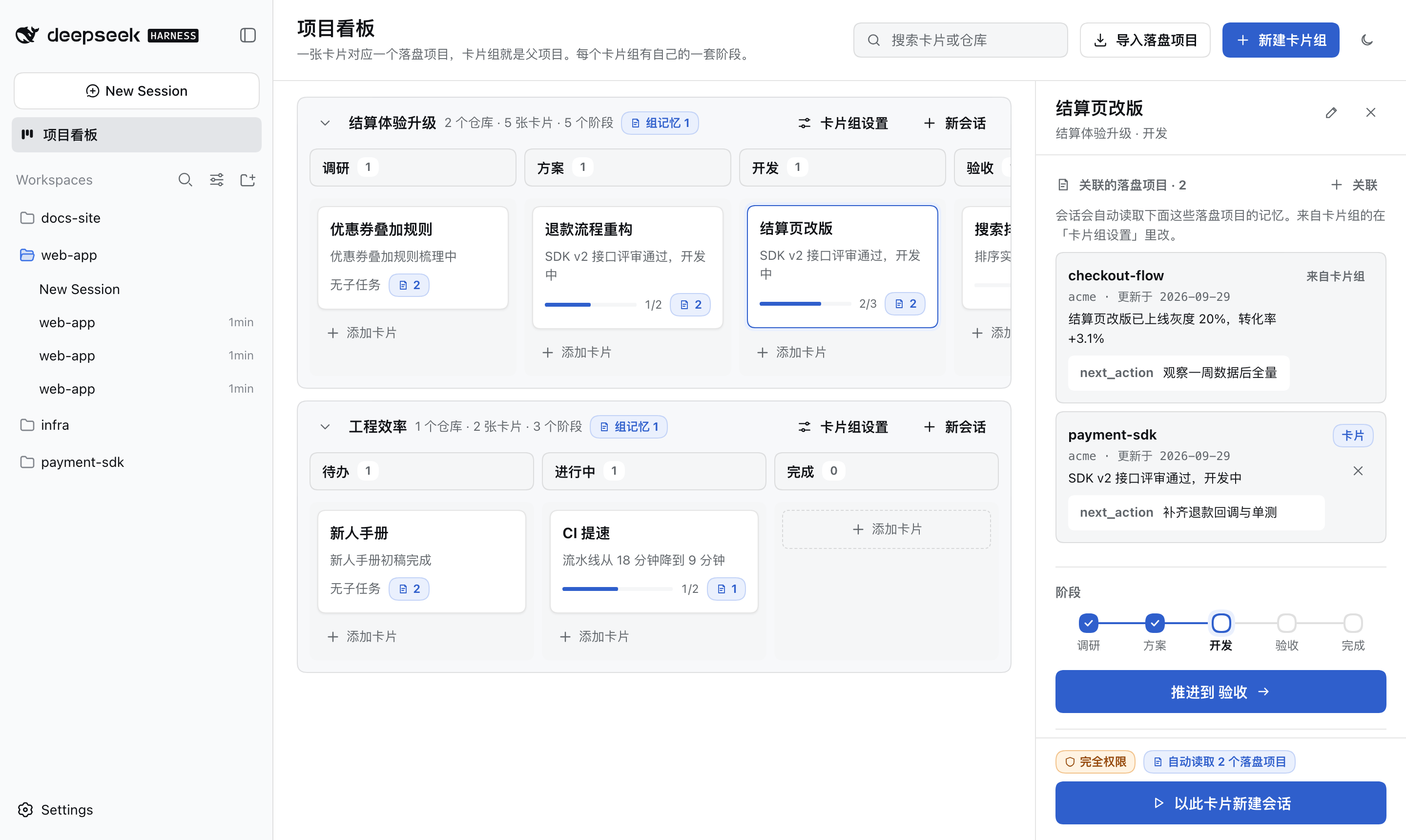 卡片详情