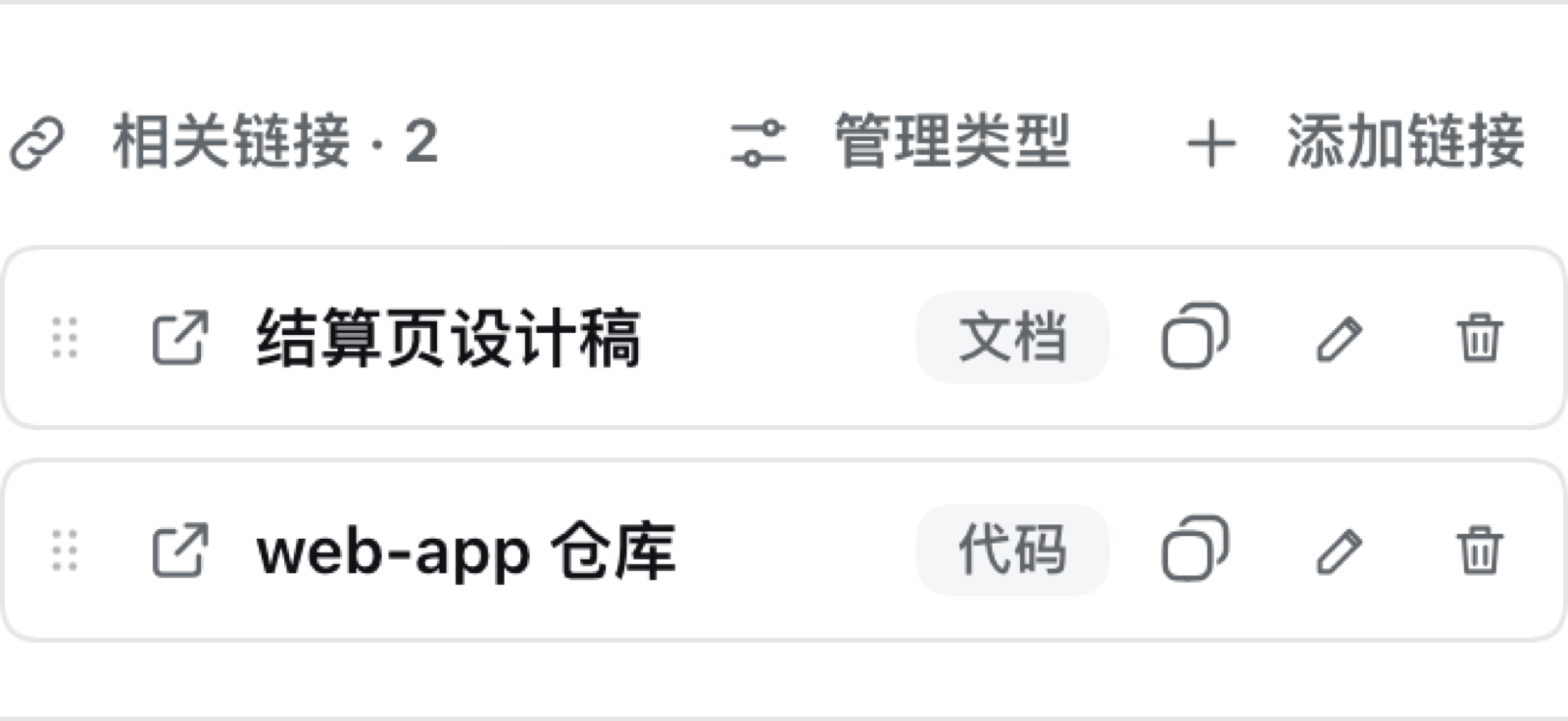 dsh-project-manager 截图 6