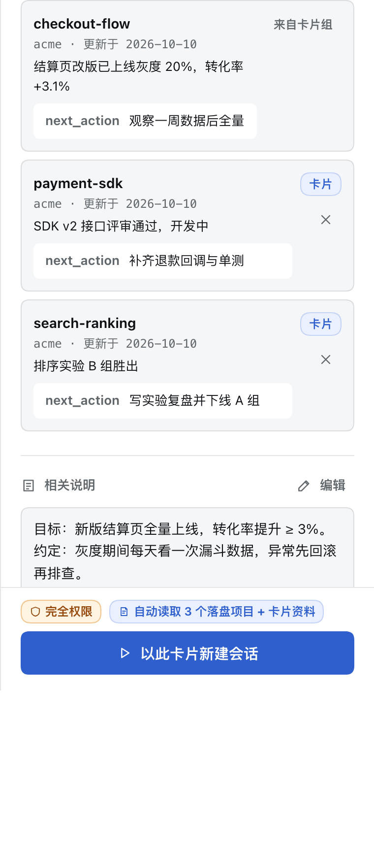 落盘项目展开详情