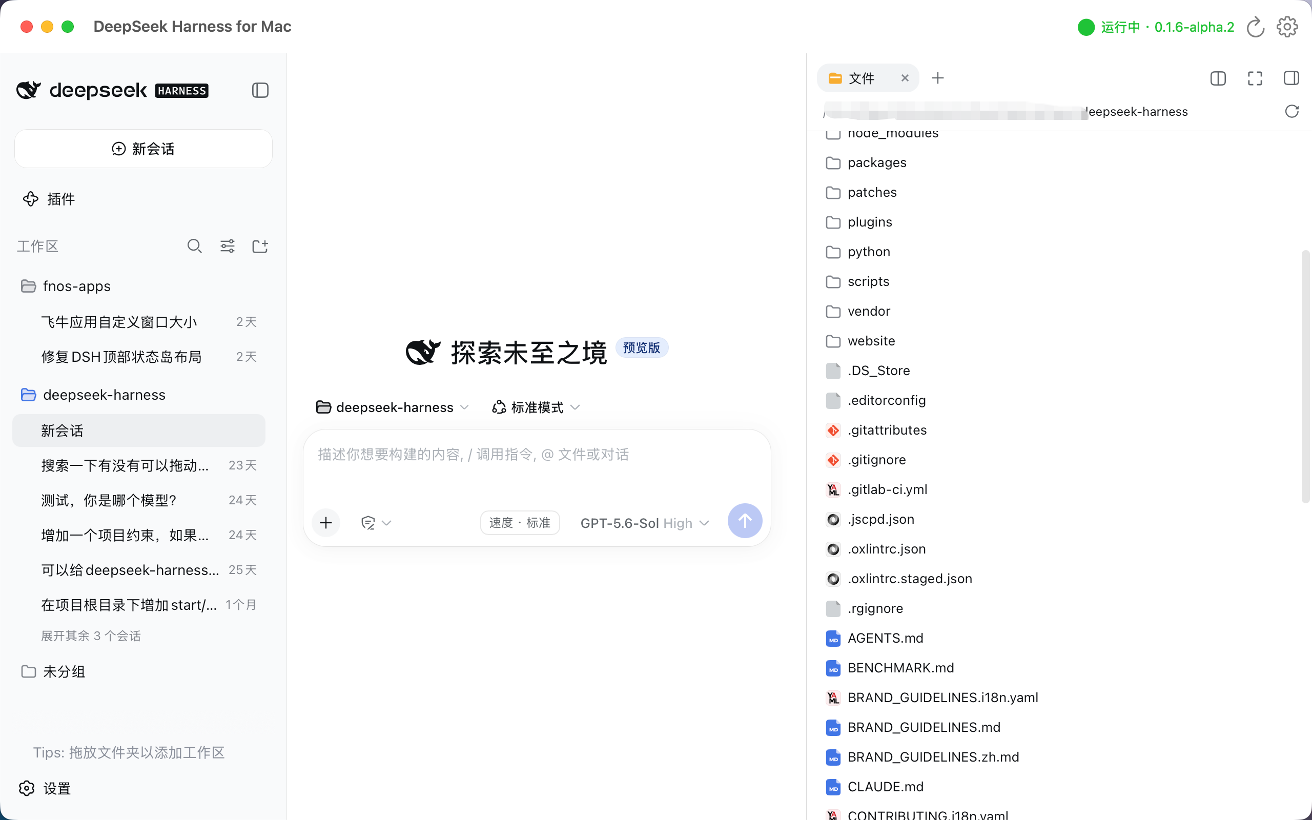 工作区文件树