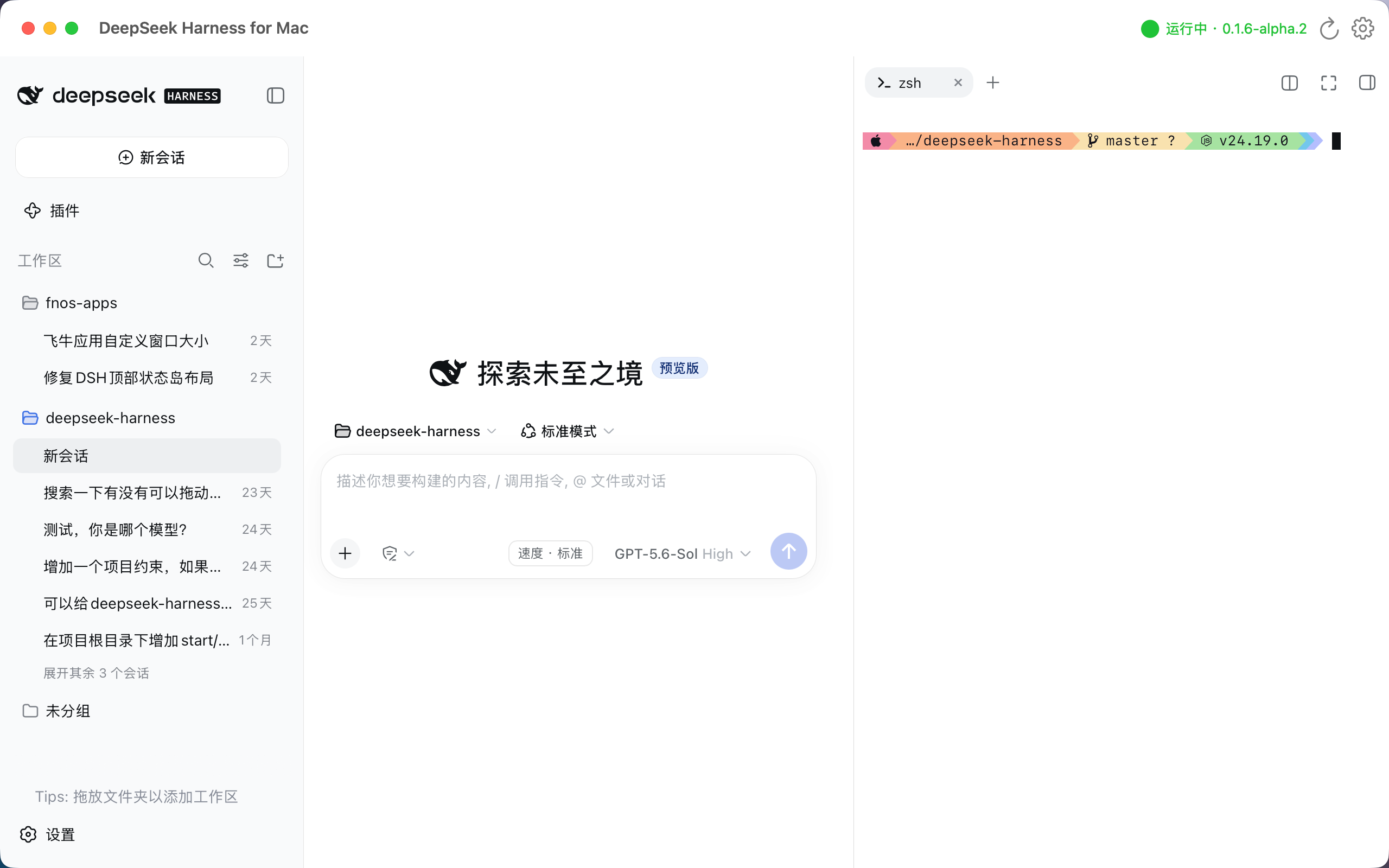 终端界面