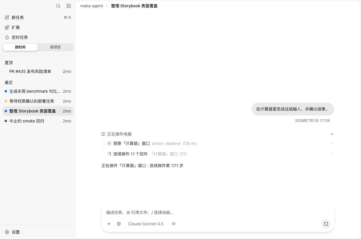 Computer Use observability after review fixes