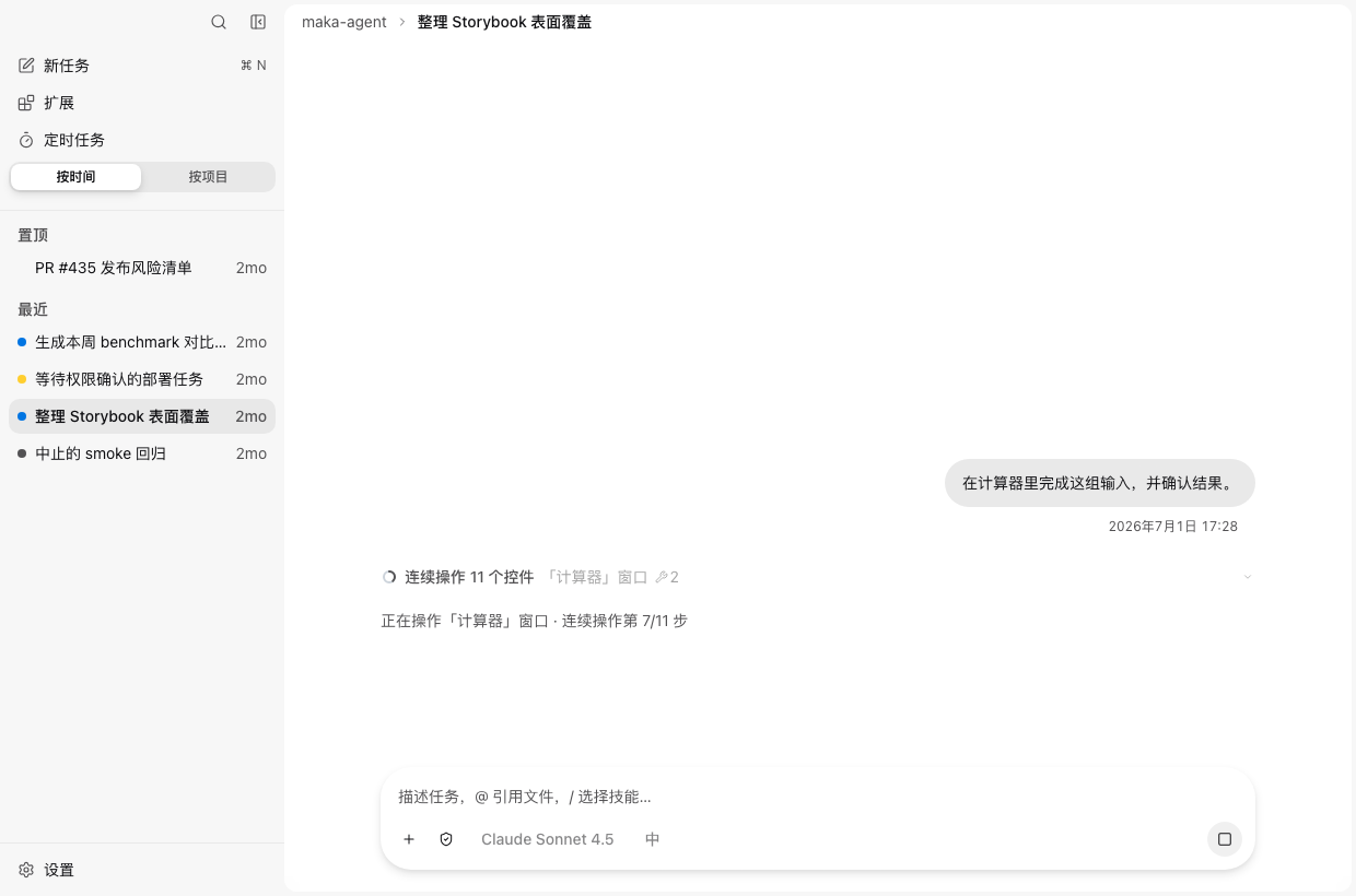 Computer Use observability on main