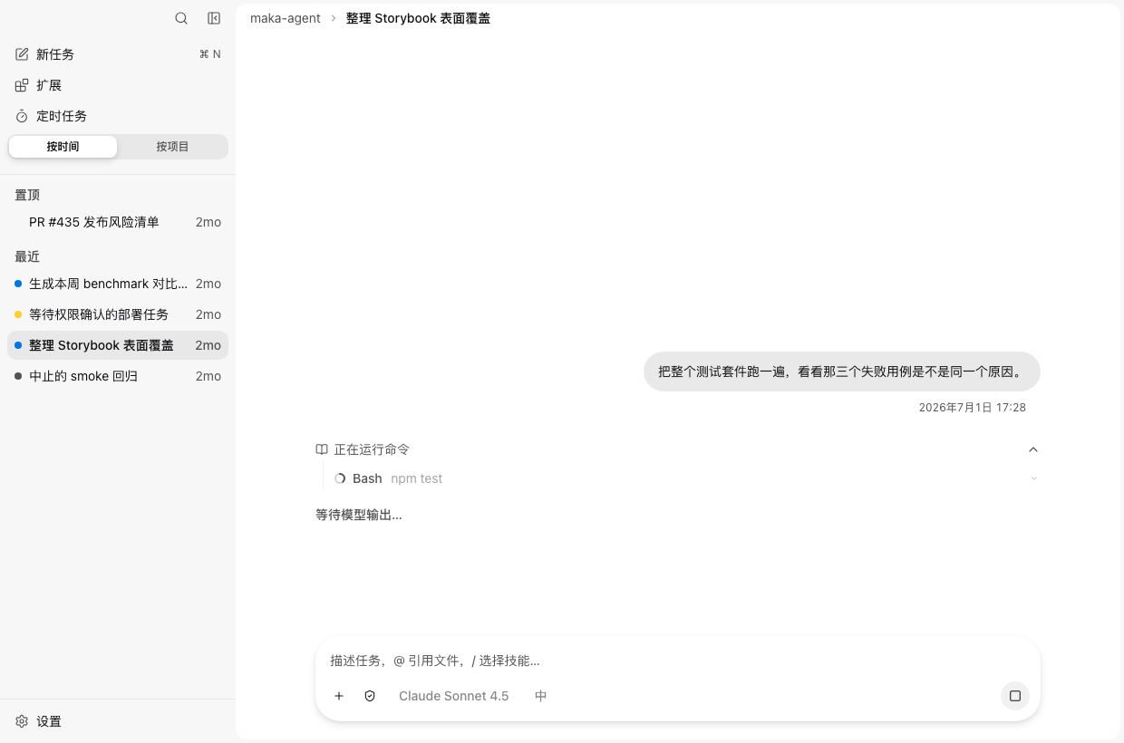 Running status after review fixes