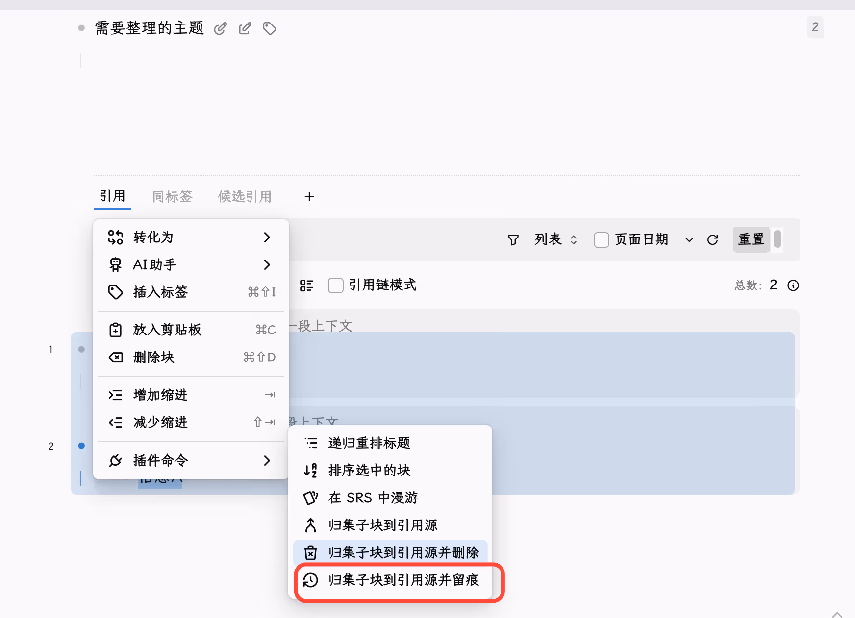 进行整理
