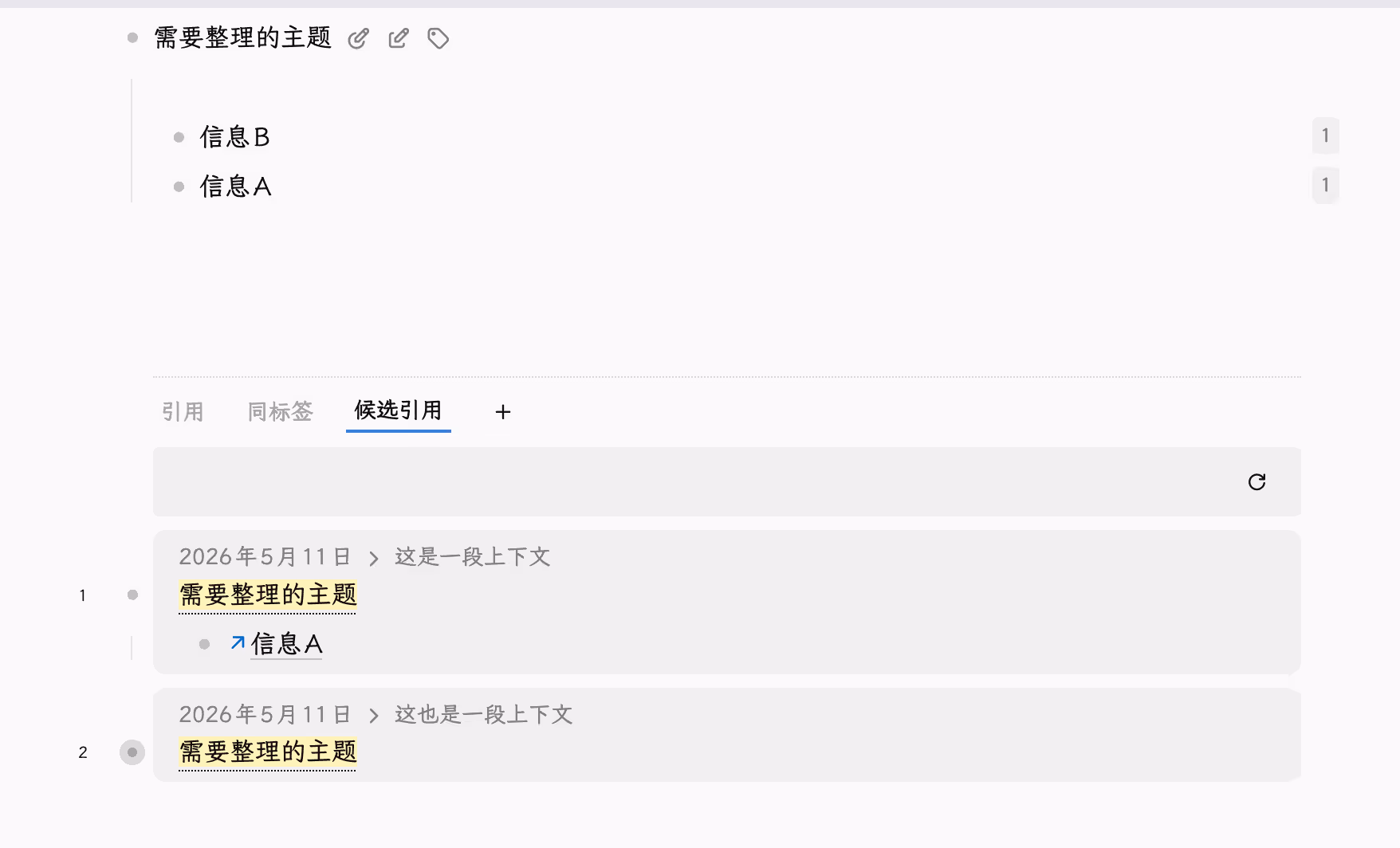 整理后