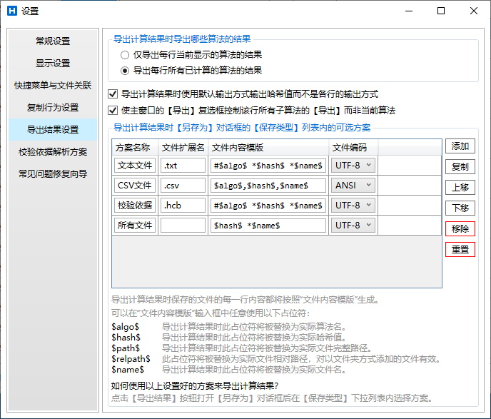 设置面板3