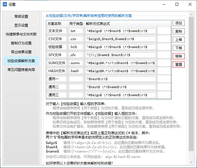 设置面板4