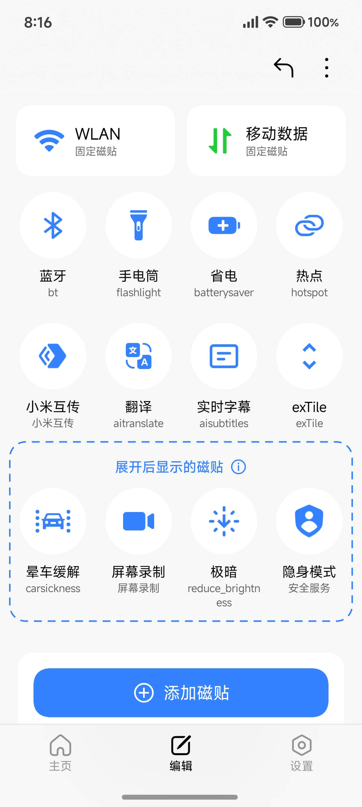 截图 2