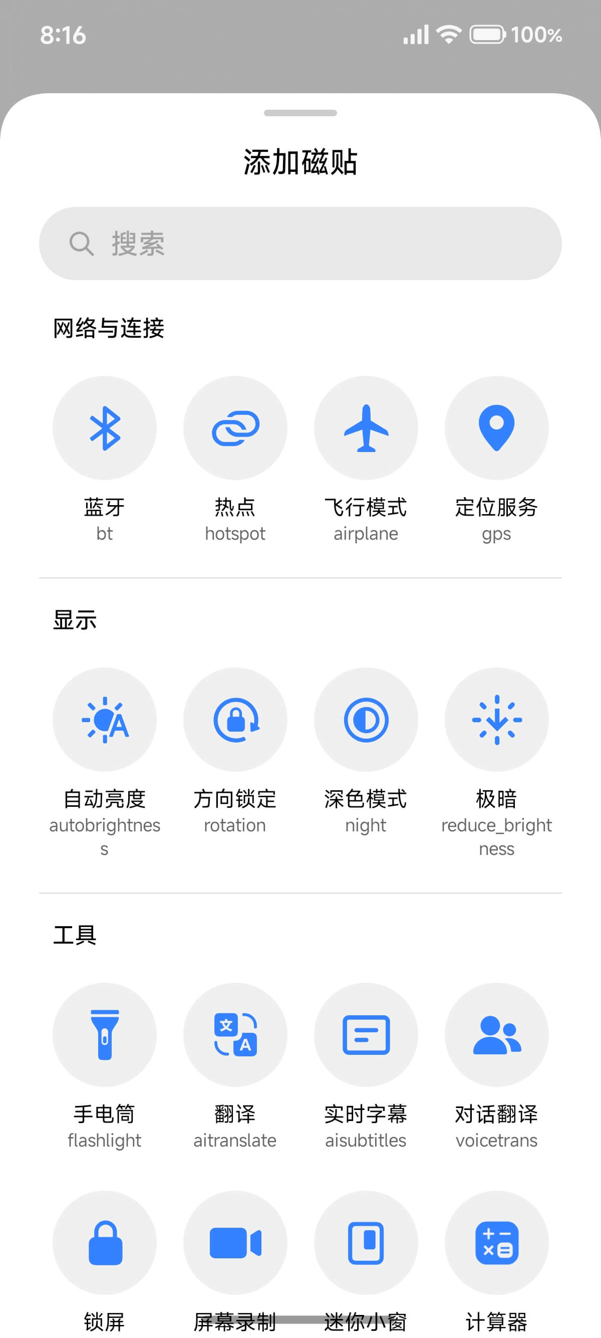 截图 3