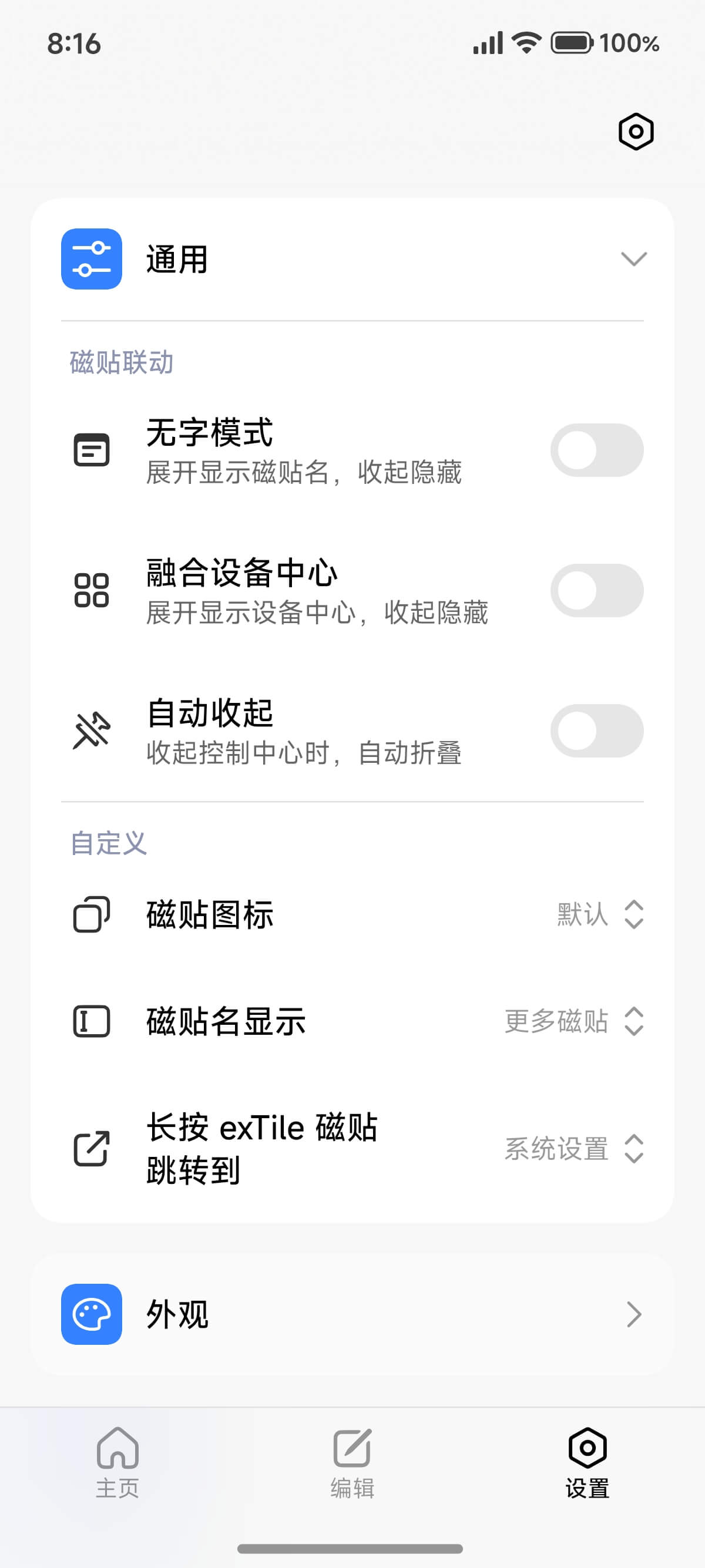 截图 4