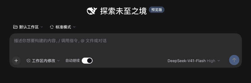 输入框旁的原生自动继续开关