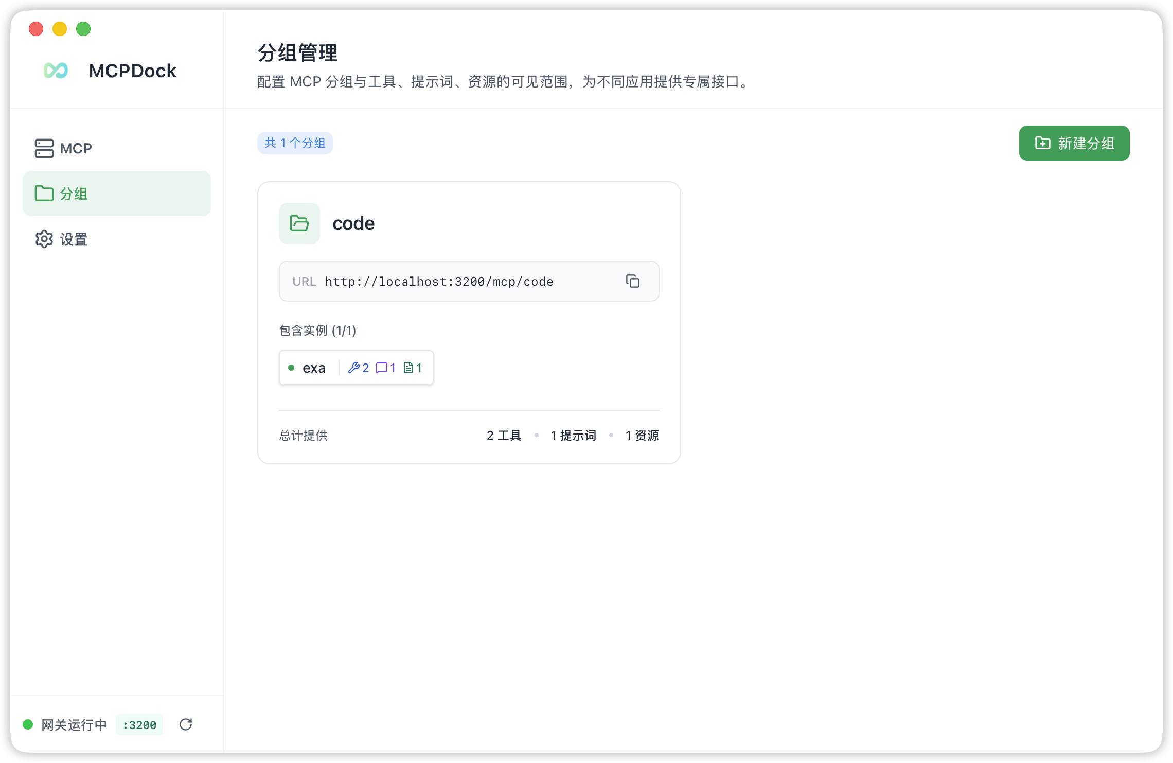 Group Management on macOS