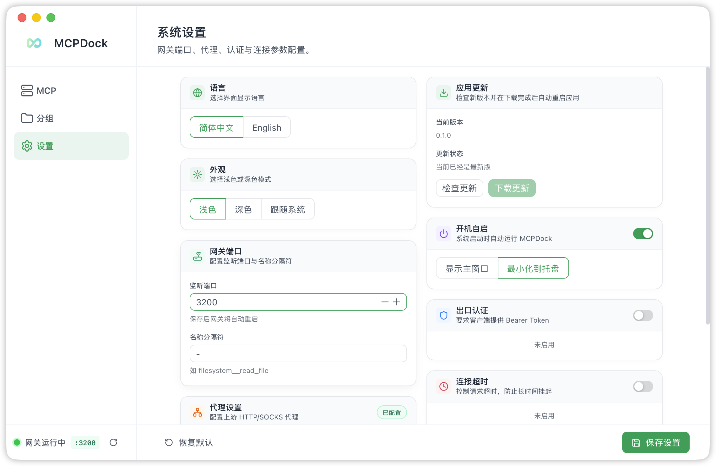 Settings on macOS