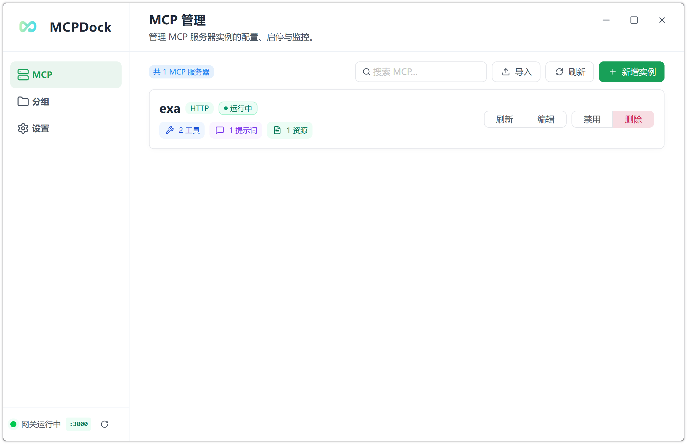 MCP Management on Windows