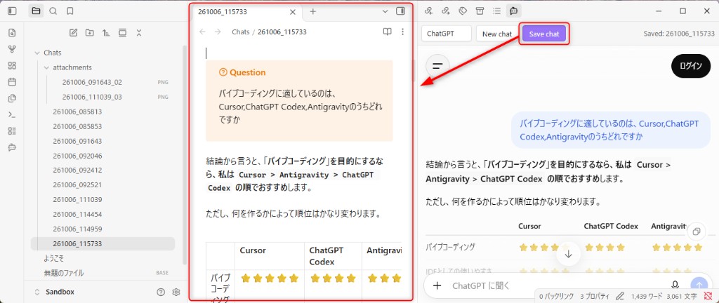 Save chat で Vault にノートを保存