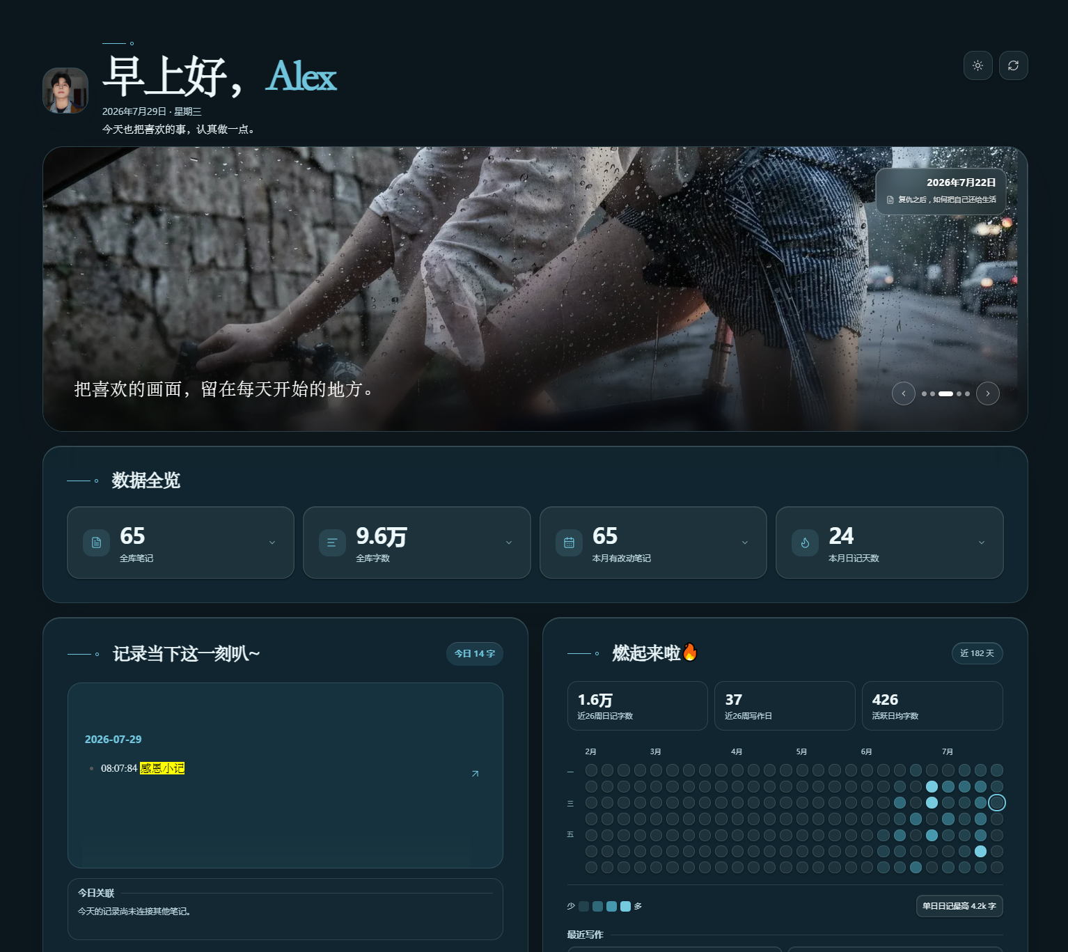 Alex Desk 暗色模式完整预览