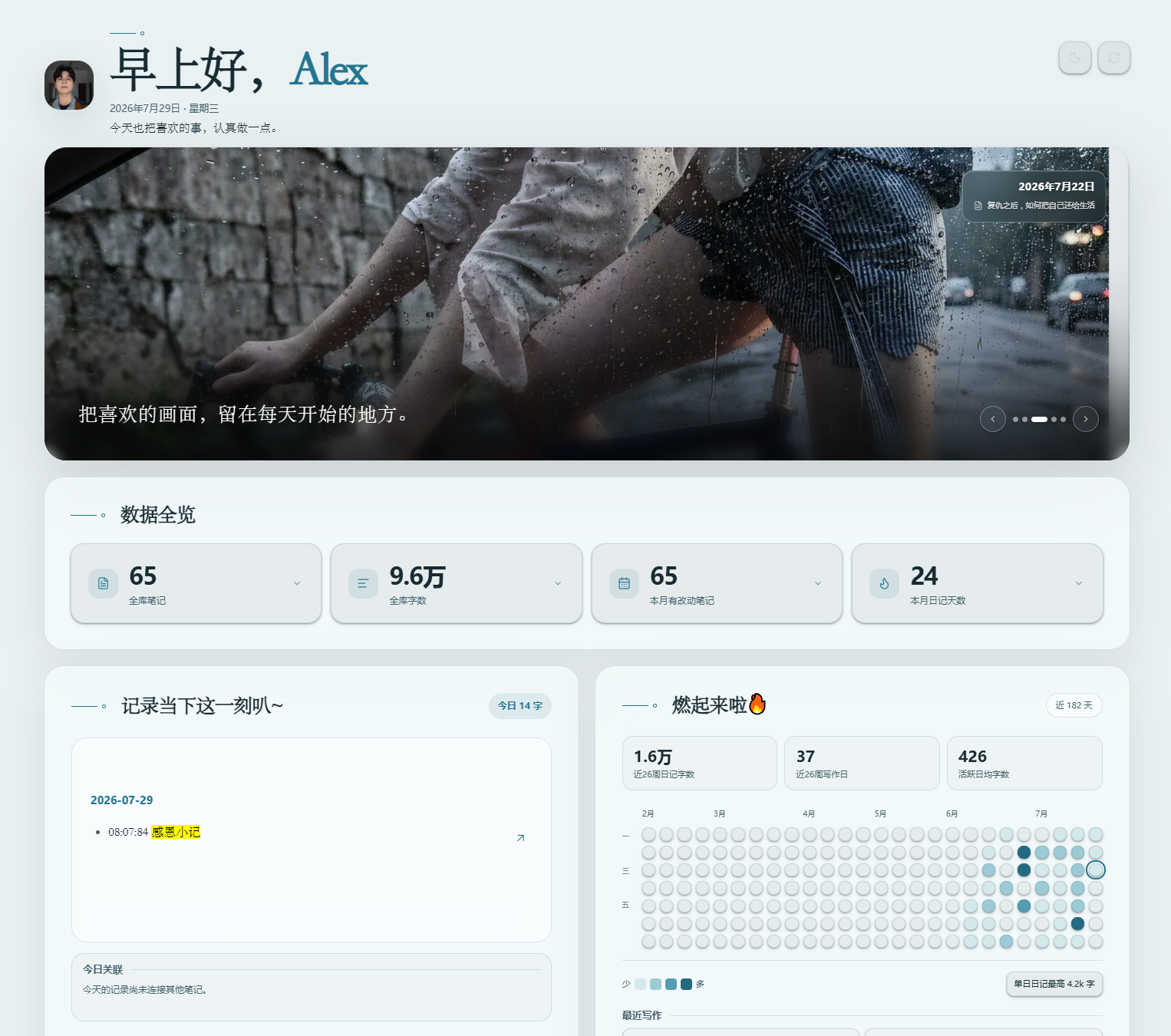 Alex Desk 亮色模式