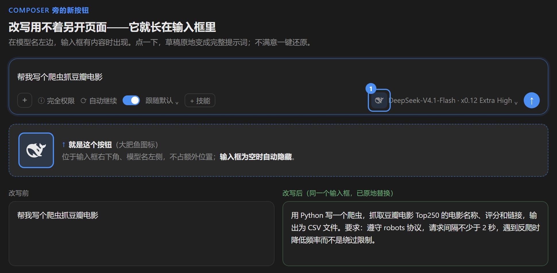 按钮就在输入框里，紧挨模型名