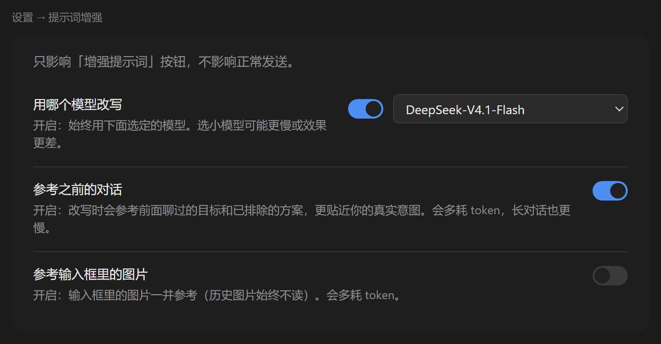 设置页