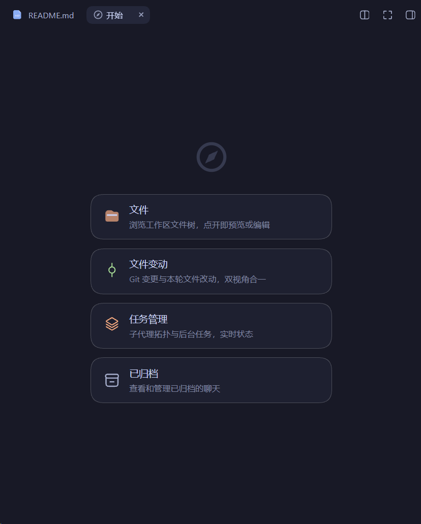 右侧 Sidebar 引导页的已归档入口