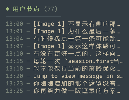 用户节点面板
