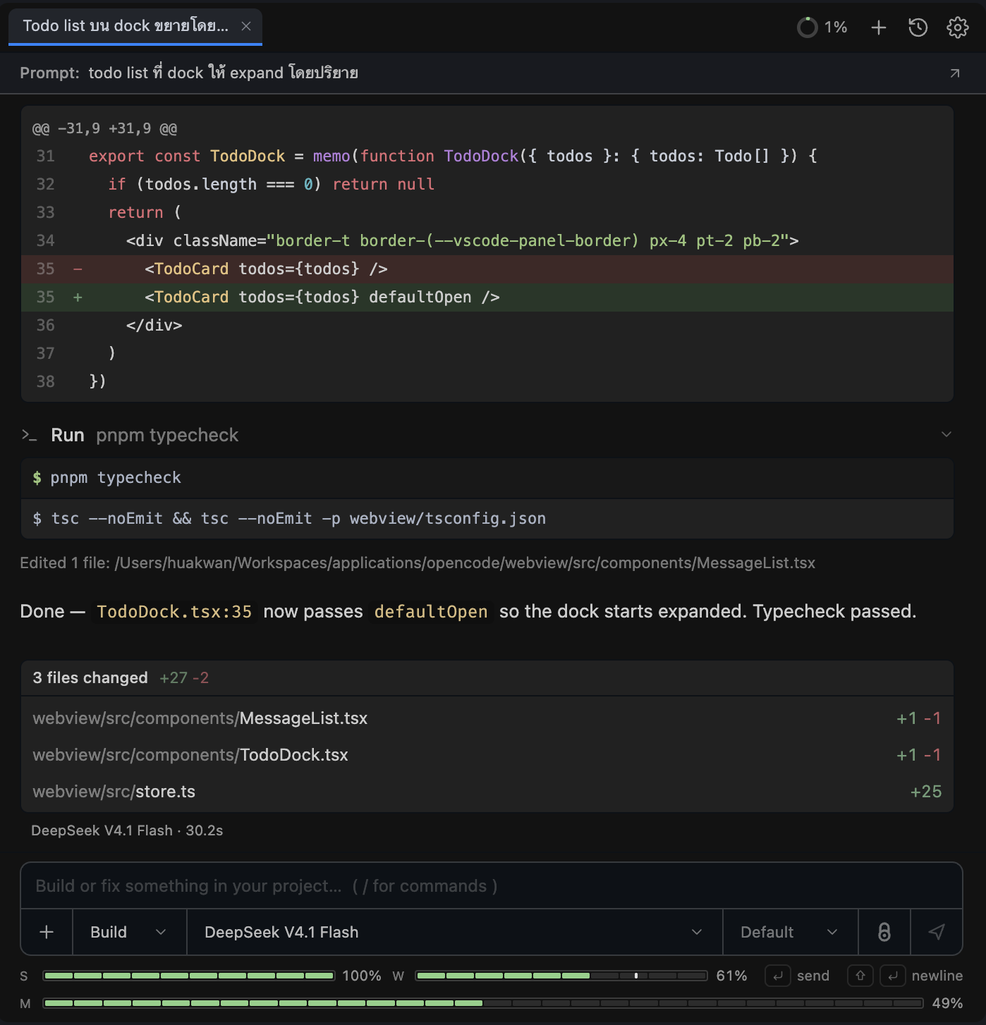 OpenVsCode screen-shot