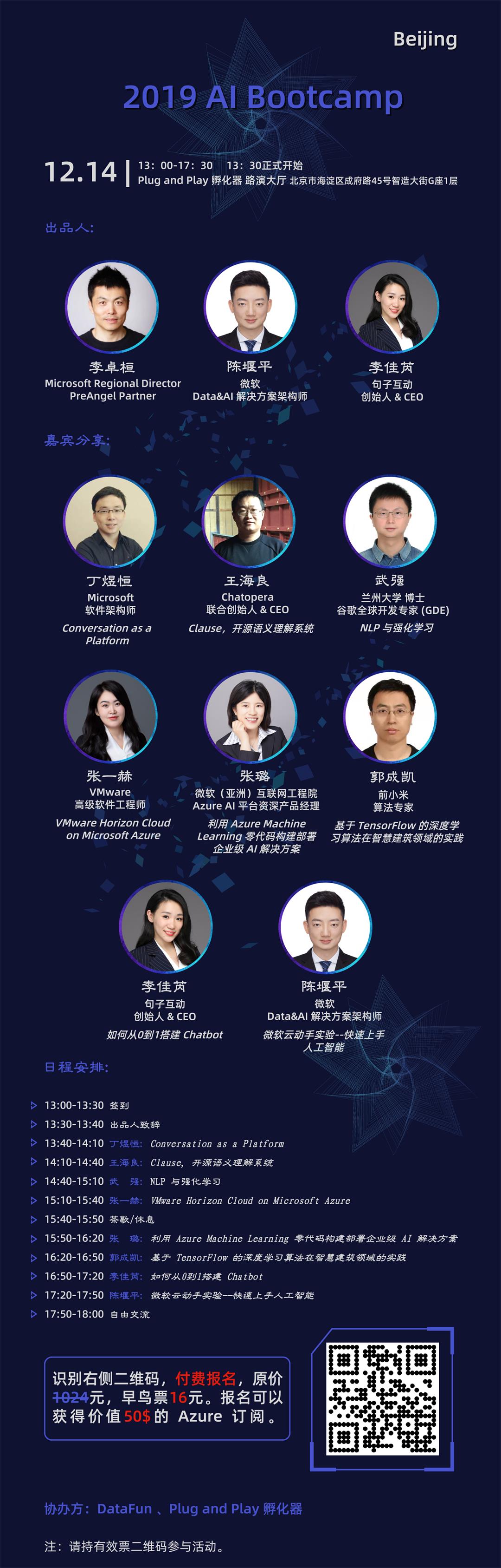 AI Bootcamp 2019 - Beijing