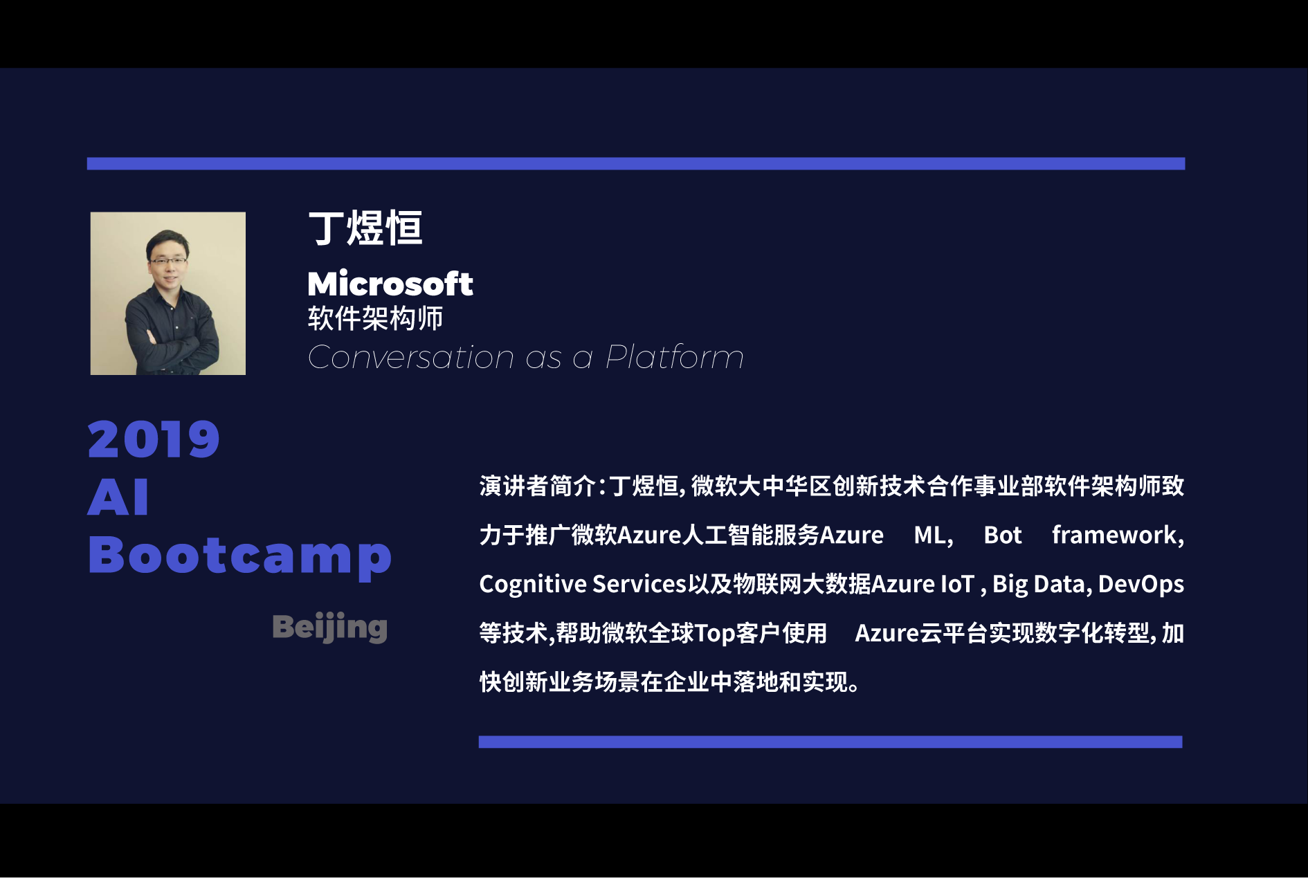 AI Bootcamp 2019 - Beijing