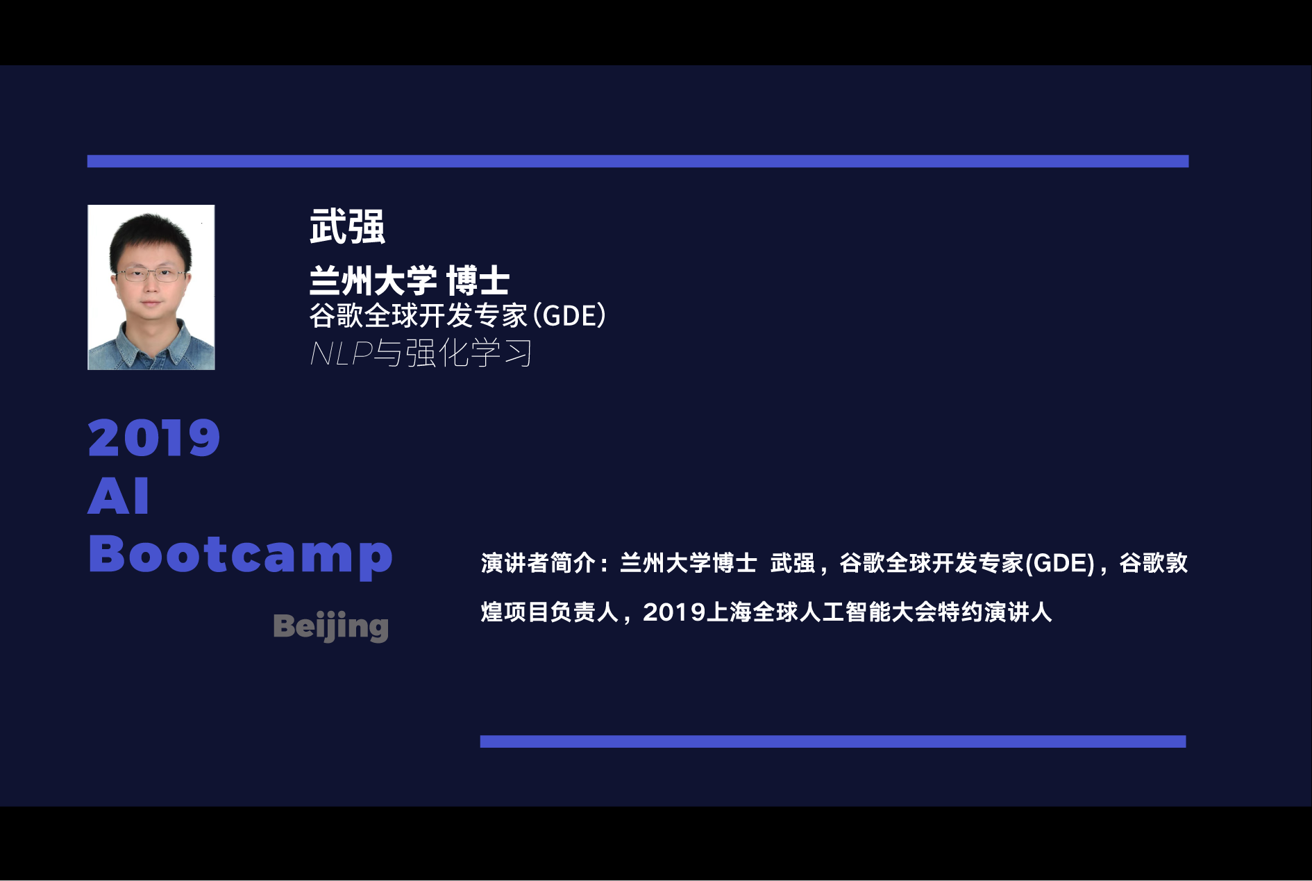 AI Bootcamp 2019 - Beijing