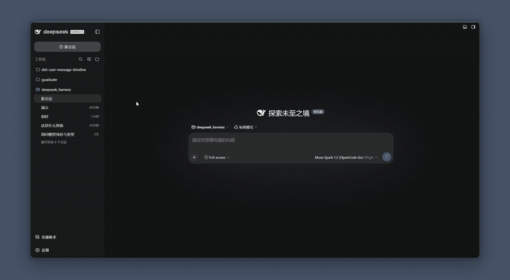 dsh-user-message-timeline screenshot 4