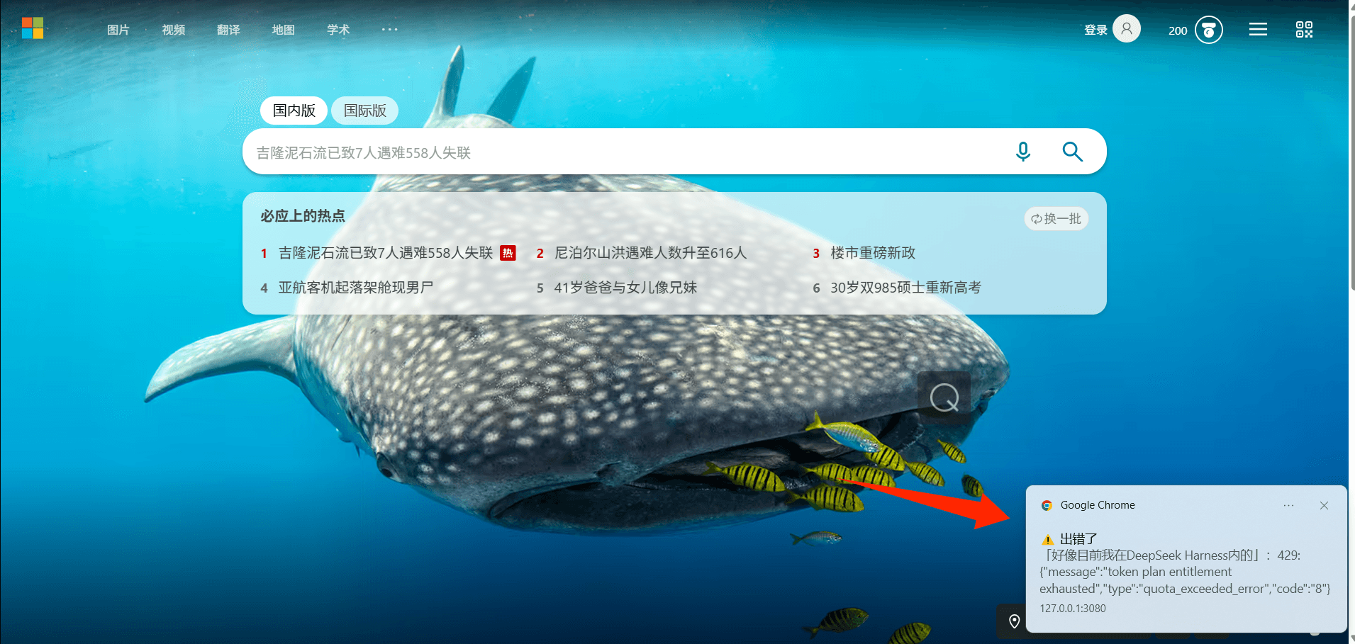浏览器通知
