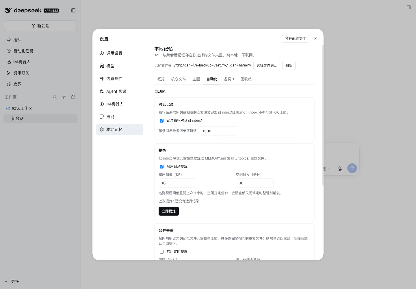 自动化
