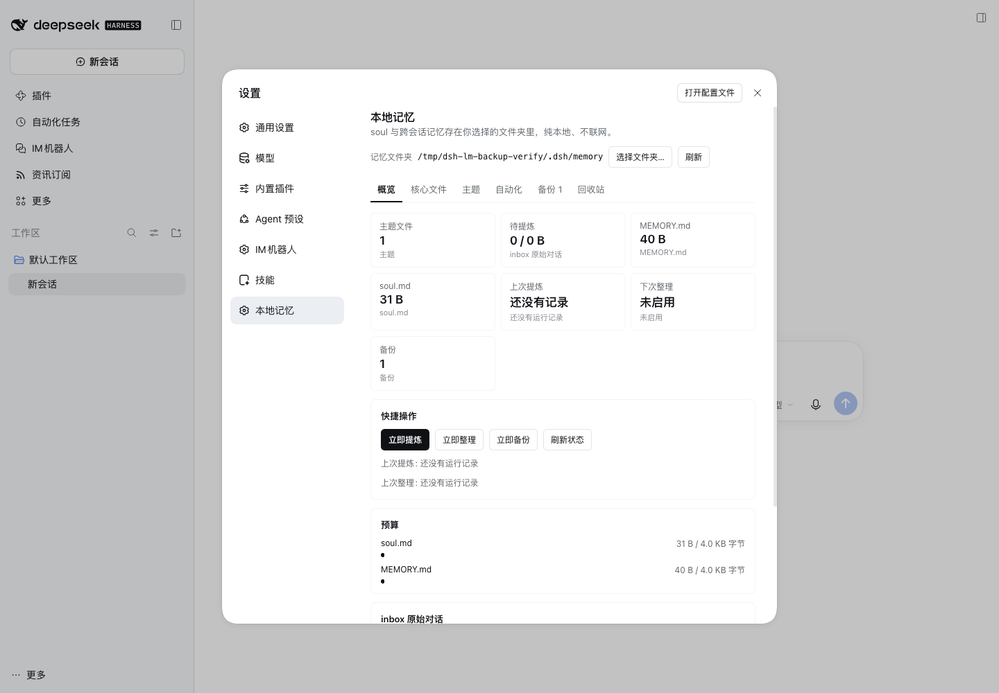 概览