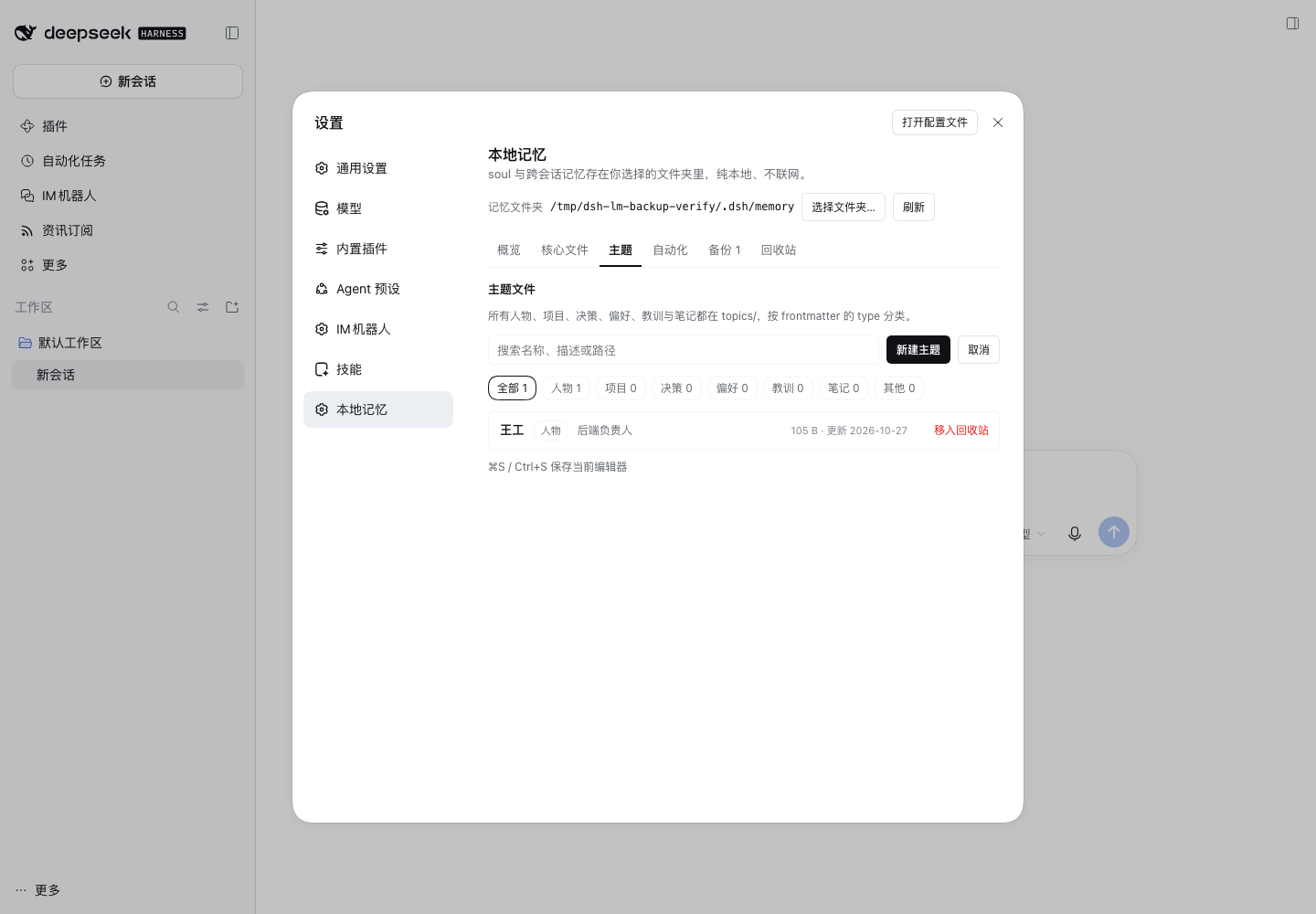 主题