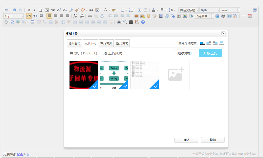 GitHub - huanggreat/springboot-ueditor: springboot ueditor 整合案例，