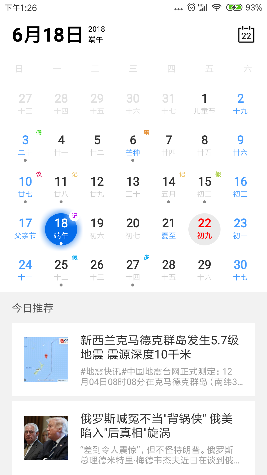 CalendarView Android 上一个优雅、万能自定义 UI、性能高效的日历控件， codeKK AndroidOpen