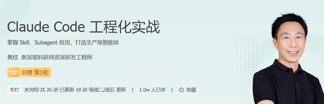 Claude Code 工程化实战 Banner