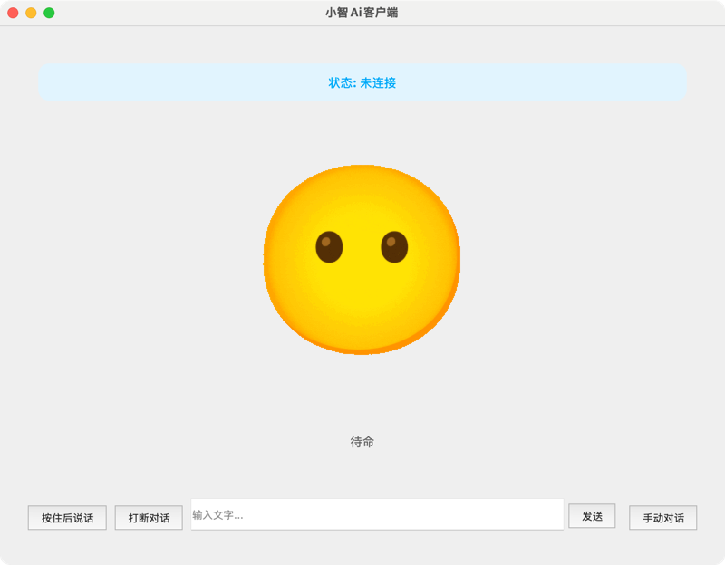 py-xiaozhi screenshot