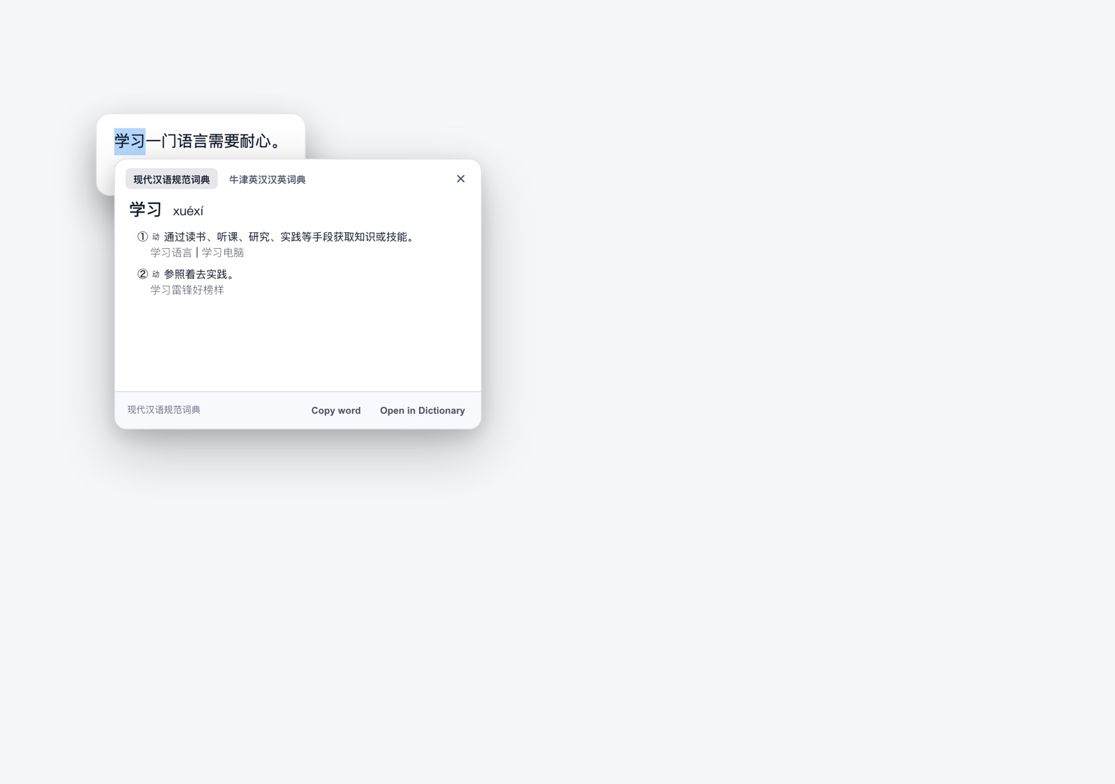 Chinese entry