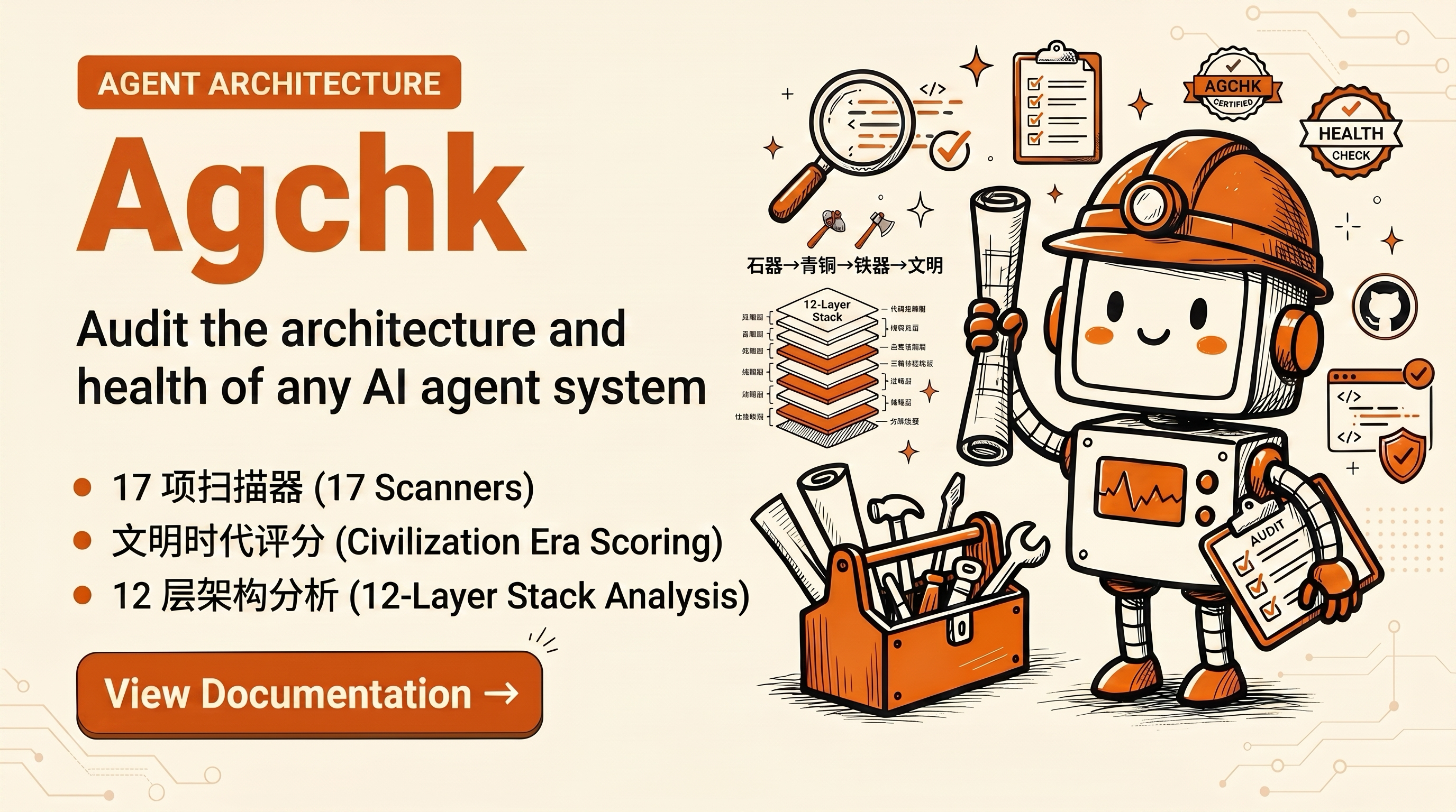 agchk — Agent Architecture Health Check