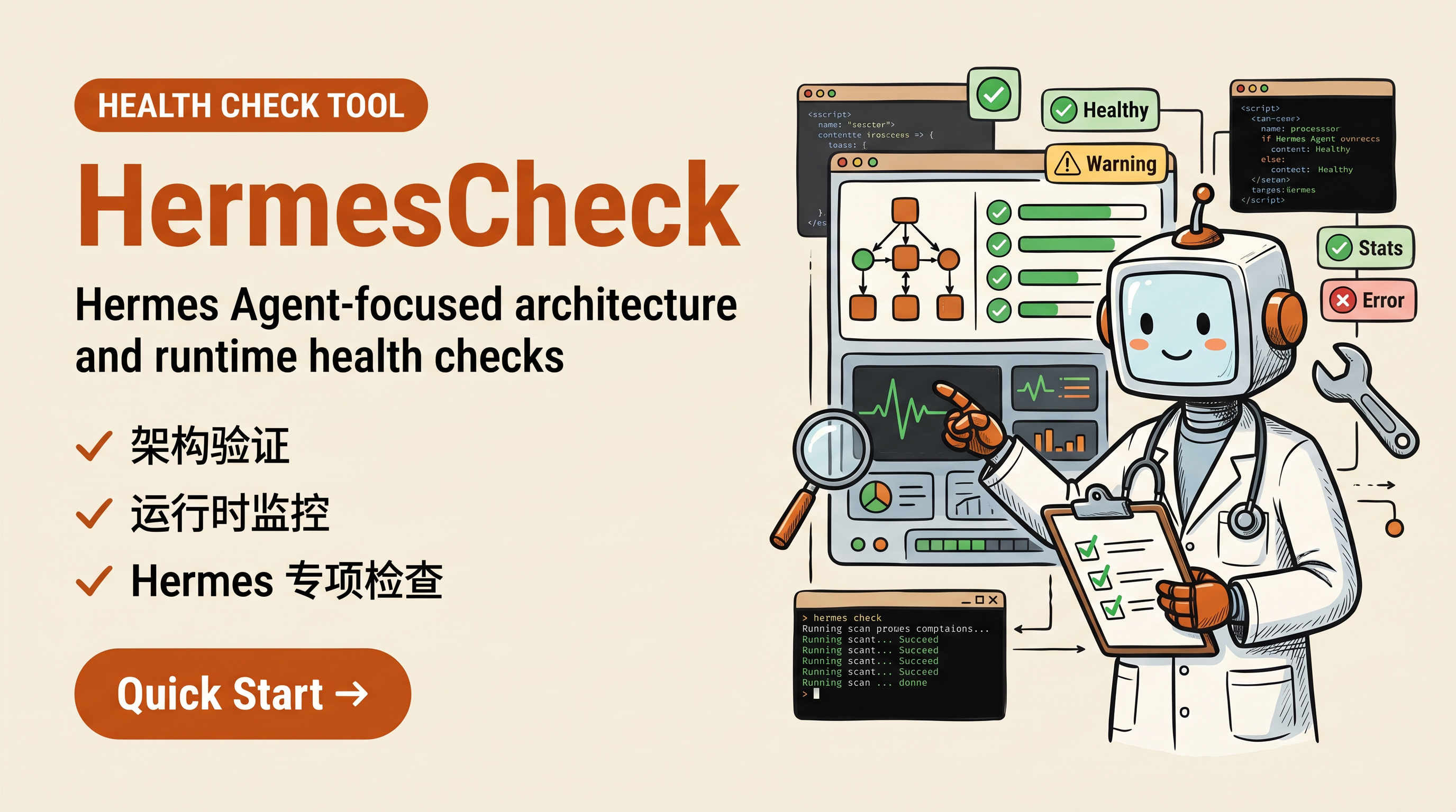 HermesCheck - Hermes Agent-focused architecture and runtime health checks