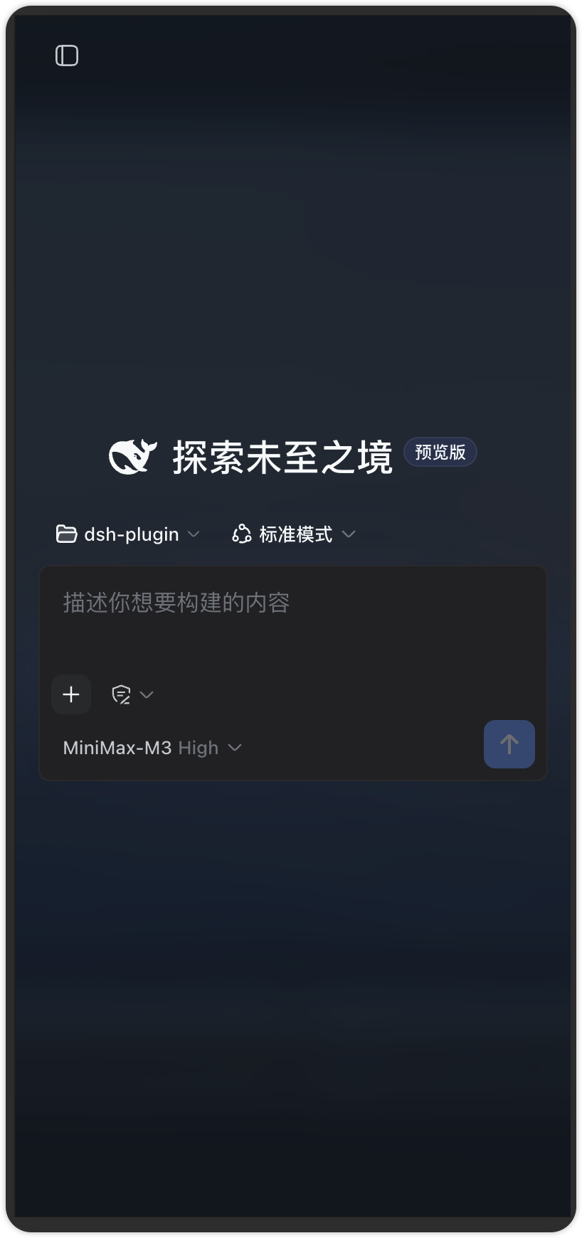dsh-launcher 主页（H5）