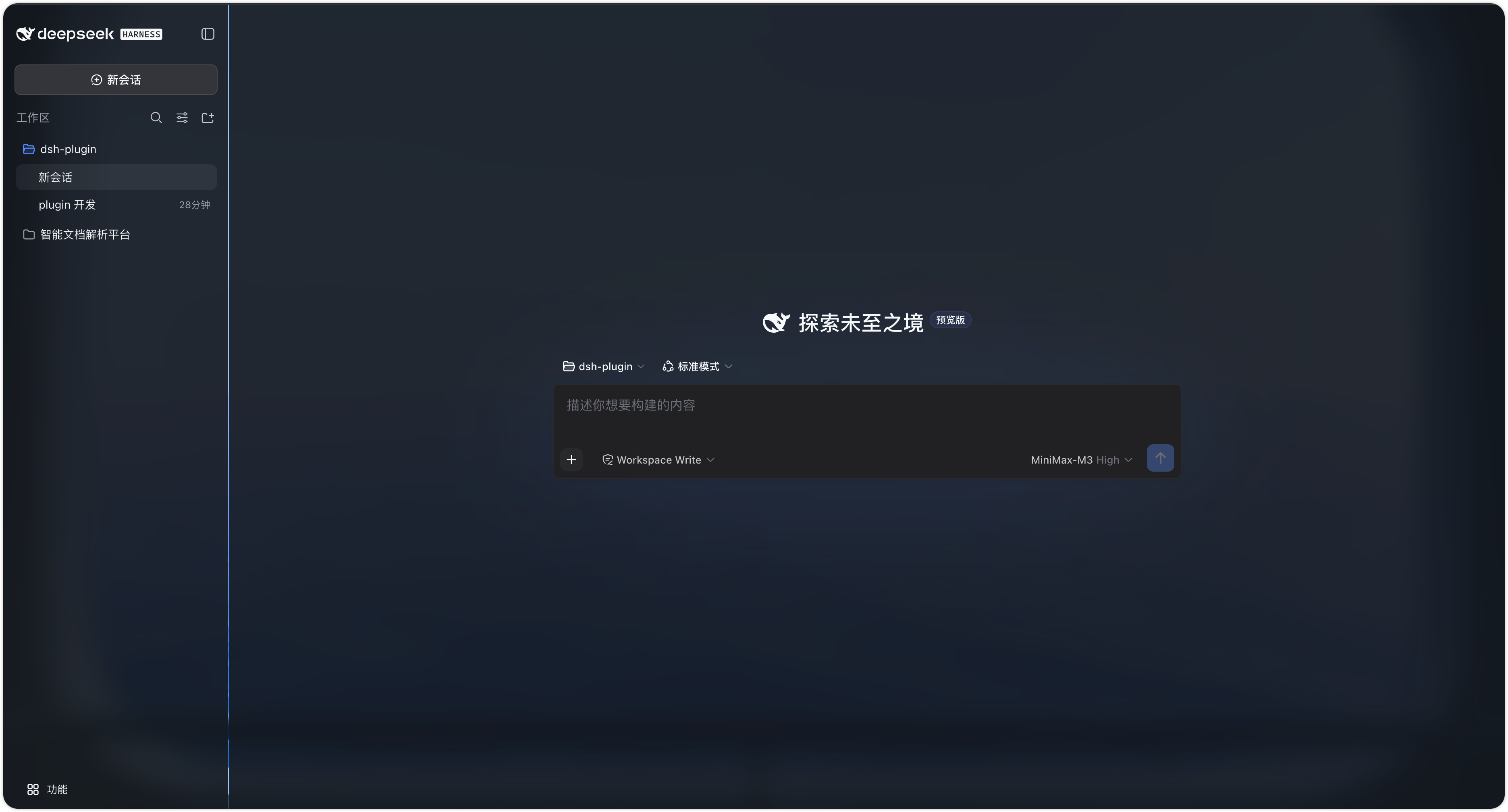 dsh-launcher 主页（PC）