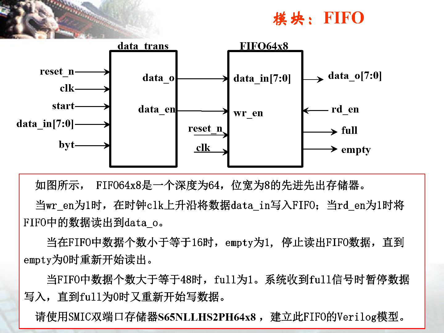 作业3-FIFO_Page3