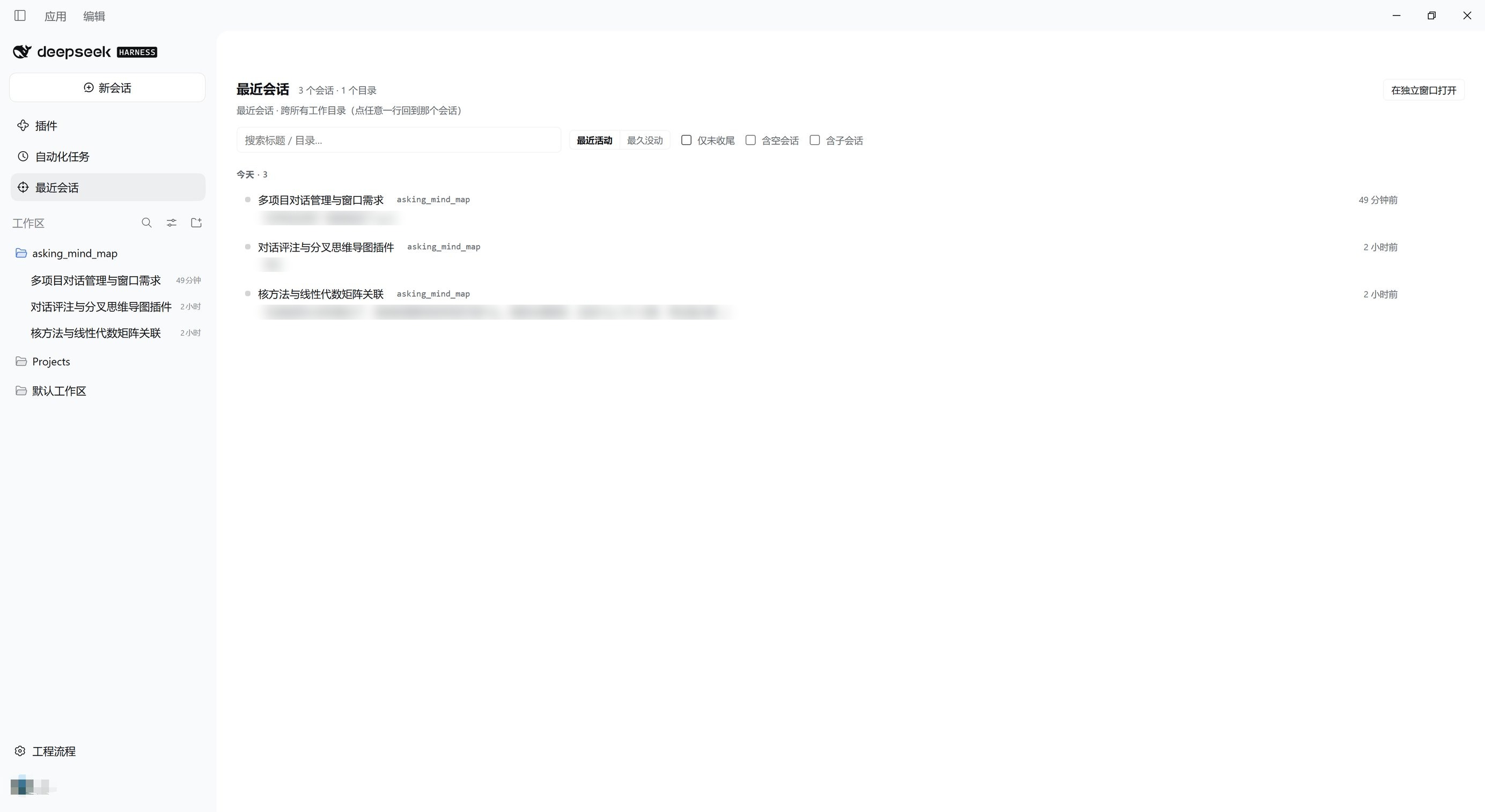 The Recent sessions panel: one flat list of sessions across every workspace, with workspace chips, last-prompt previews, time grouping and the open-in-a-separate-window button